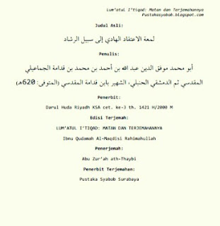Download Kitab Lum'atul I'tiqad PDF Lengkap Syarah dan Terjemahannya