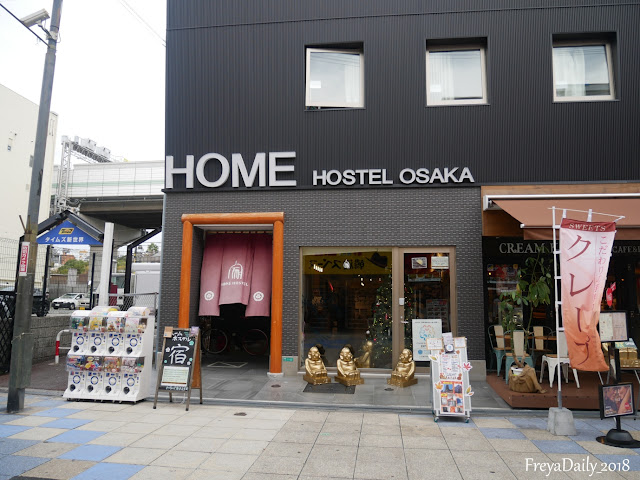 2024 2018, autumn 走吧自己去關西旅行：大阪如家青年旅館 Home Hostel Osaka (房間篇)