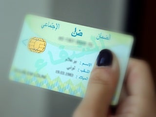 ملف وكيفية الحصول على بطاقة الشفاء Carte Chifa ملف وكيفية الحصول على بطاقة الشفاء Carte Chifa