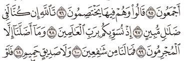 Tafsir Surat As Syu Ara Ayat 96 97 98 99 100 Tafsir Jalalain Indonesia