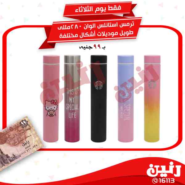 عروض رنين الثلاثاء 10 ابريل 2018 مهرجان ال 99 جنيه عروض رنين الثلاثاء 10 ابريل 2018 مهرجان ال 99 جنيه