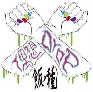 guso drop idol guso drop idol