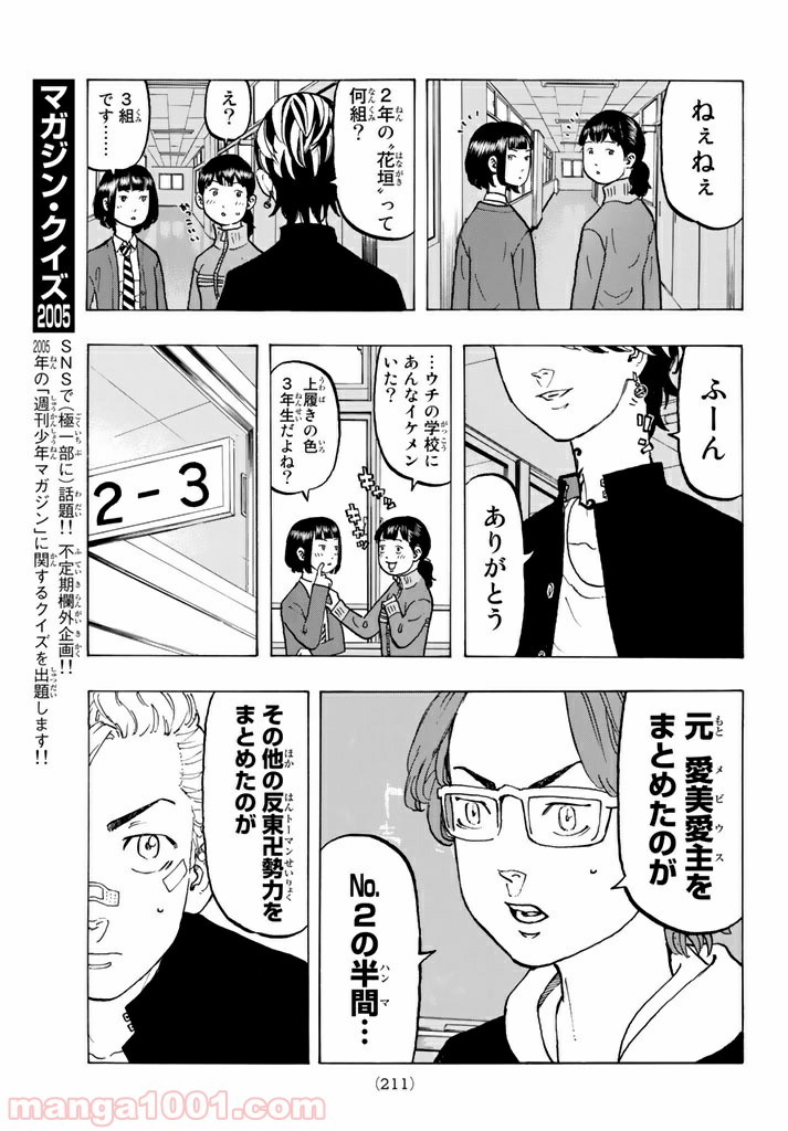 東京卍リベンジャーズ - Raw 【第40話】 - Manga1001.com