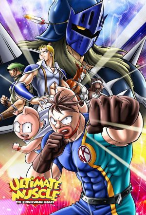 การ์ตูนมังงะpdfฟรีฟรี: Kinnikuman คินนิคุแมน จอมพลัง ภาค 2 [PDF][END]