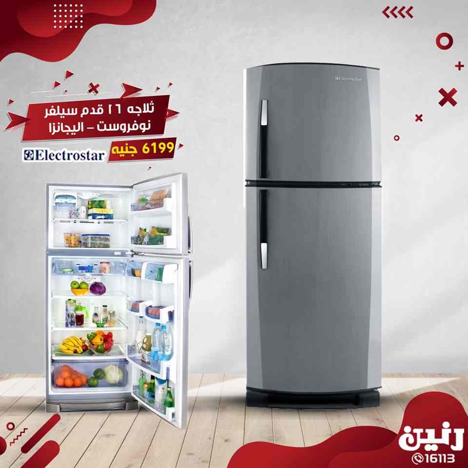 عروض رنين الاثنين والثلاثاء 4 و 5 فبراير 2019 اجهزة كهربائية عروض رنين الاثنين والثلاثاء 4 و 5 فبراير 2019 اجهزة كهربائية