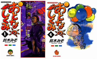 Otona no Shikumi (おとなのしくみ) - 4 Volume Complete