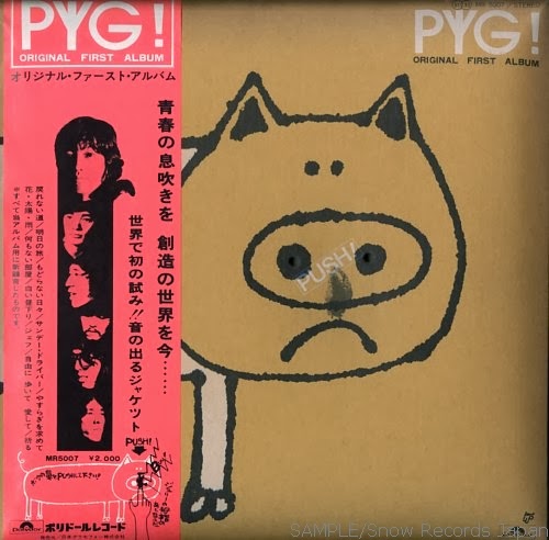 PYG オリジナル・ファースト・アルバム