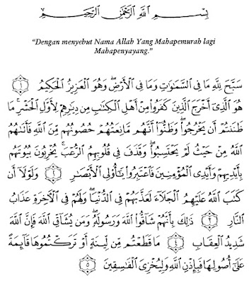Surah Al Hasyr Ayat 1-5