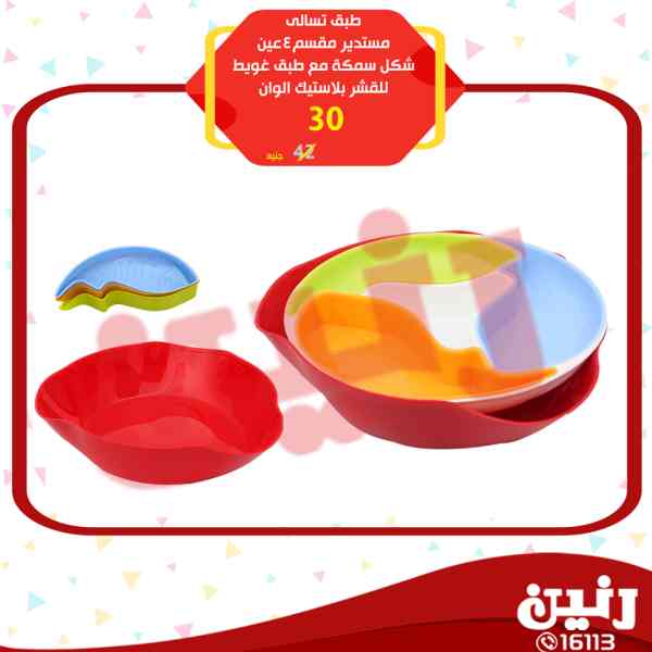 عروض رنين عروض رنين