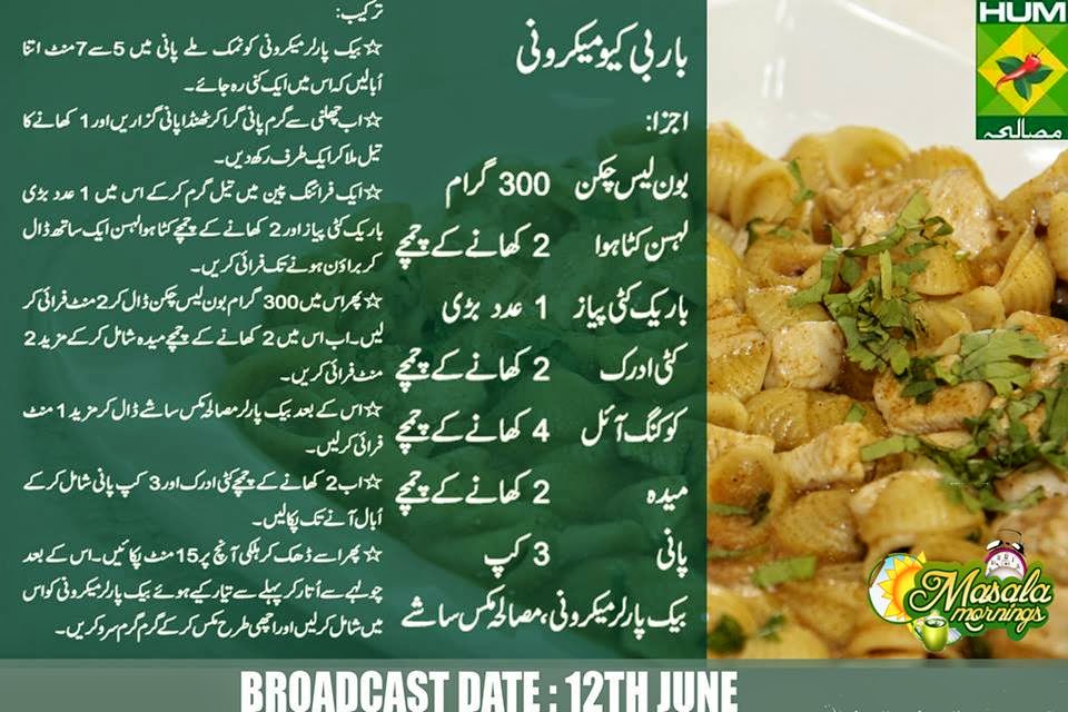 Kid Food Recipes In Urdu Kid Food Recipes In Urdu