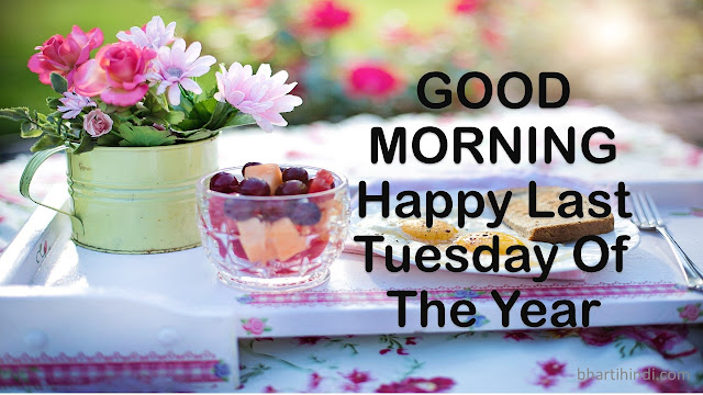 Last Tuesday Of The Year Happy Last Tuesday Of The Year 2018 Image