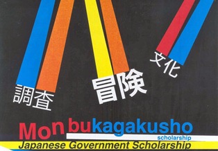 Inilah Penyebab Gagalnya Para Pelamar Dalam Seleksi Beasiswa Monbukagakusho! Jepang