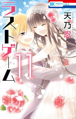 ラストゲーム raw zip dl