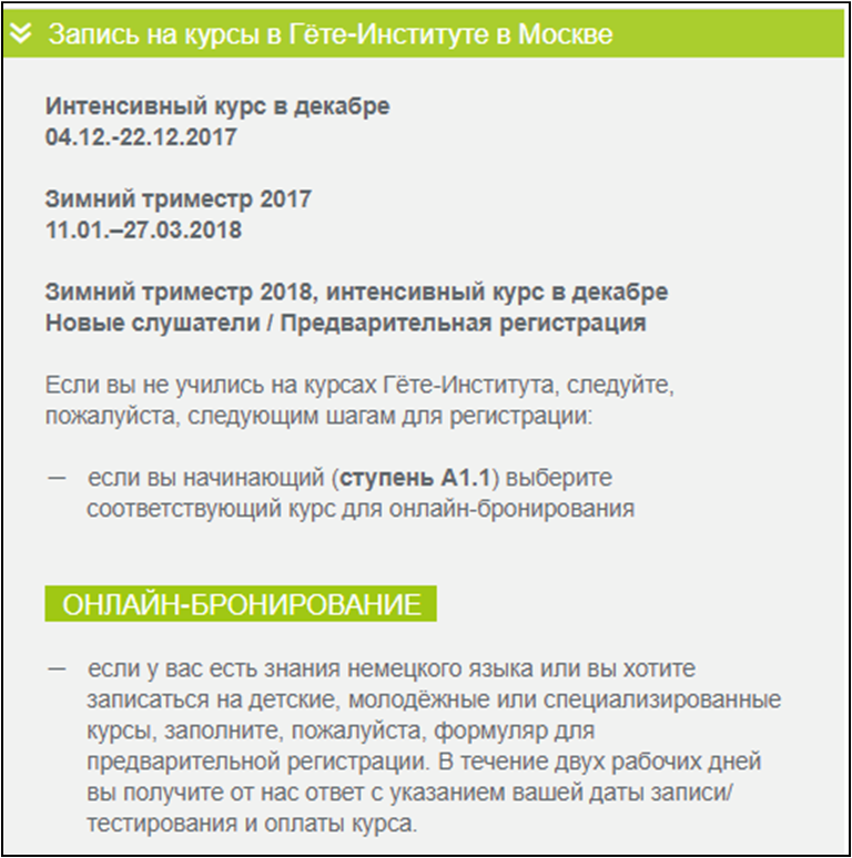 Сертификат гете а1, душанбе. Гете институт экзамены по немецкому языку. Сертификат гете института а1. Deutsch a1 goethe zertifikat формуляр. Гете институт экзамены по немецкому языку.