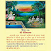 Shri Naimisharnya Baithakji Number 26