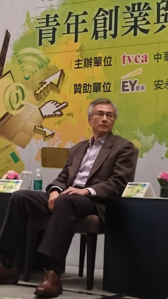 晨星半導體董事長梁公偉說，台灣如何創造創業環境很重要。