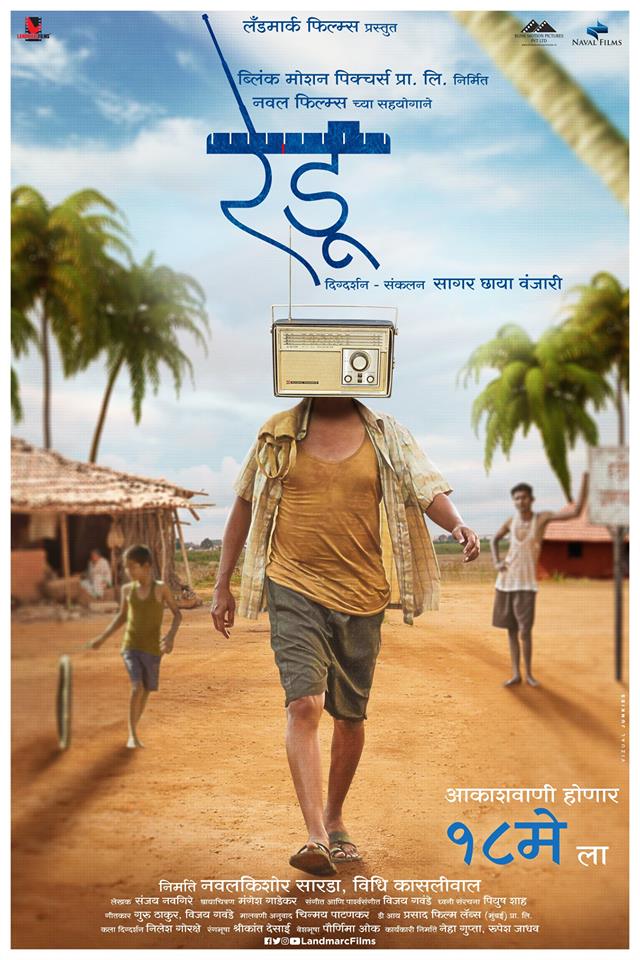 Redu Movie Cast and Crew Trailer, Release Date, Review, Budget, Wiki