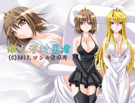 (同人CG集) [130508] [ソンム製作所] 姫人形対勇者, RUMBLE EROSS XXX (2CG) conew 3