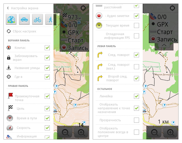 Пункты меню «Настройка экрана»