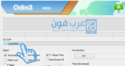 شرح تركيب روم رسمي عن طريق الاودين odin