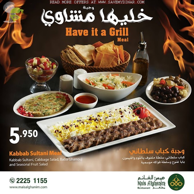 Mais Alghanim Kuwait - HAVE IT A GRILL MEAL!
