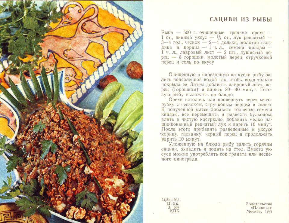 Советские блюда на каждый день Советские блюда на каждый день