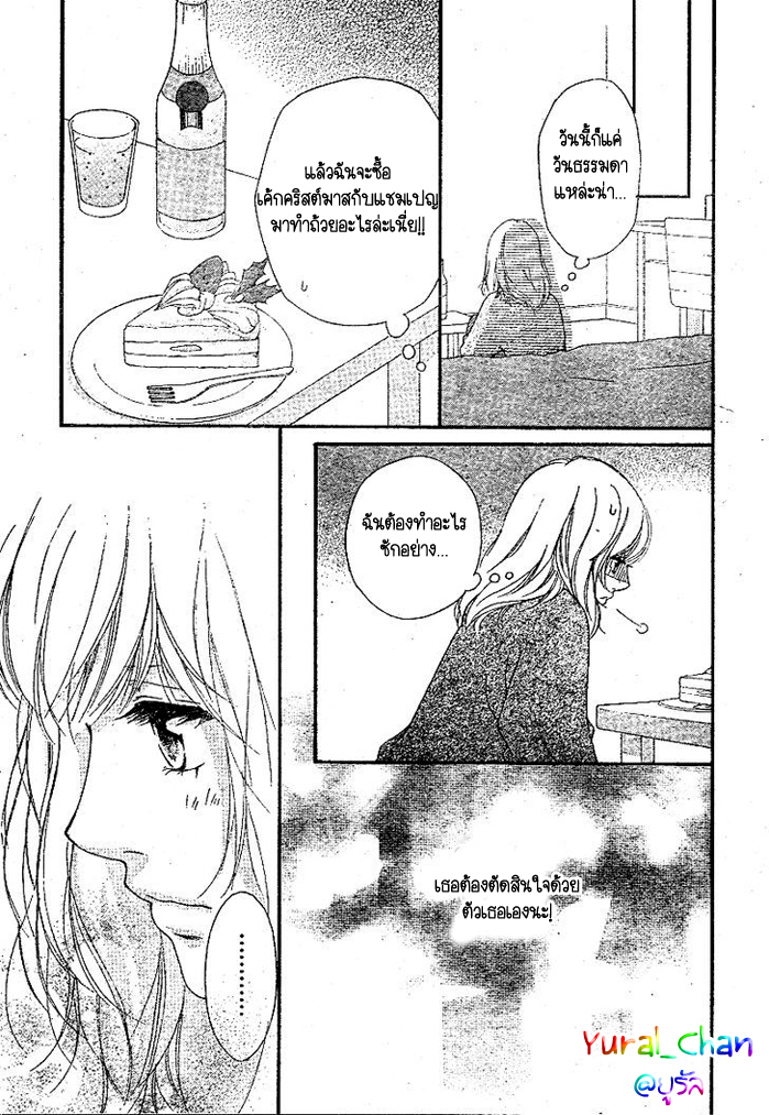 Ao Haru Ride - หน้า 36