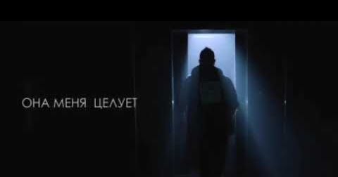 целуй меня песня глюк. ханна и миша марвин французский. руки вверх она тебя целует. целуй меня песня глюк. целуй меня текст.