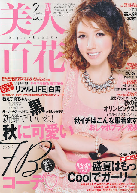 bijin hyakka 美人百花 (びじんひゃっか) September 2012年9月 美香の Mika-chan japanee beauty magazine scans