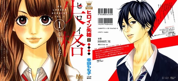 BYUAOO: No Longer Heroine