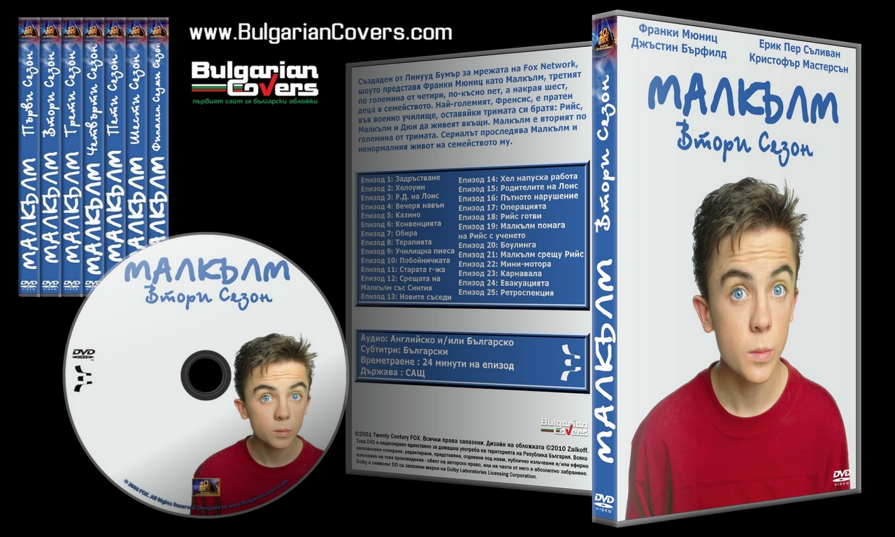 Malcolm In The Middle S2 2001 R1 Custom Dvd Cover