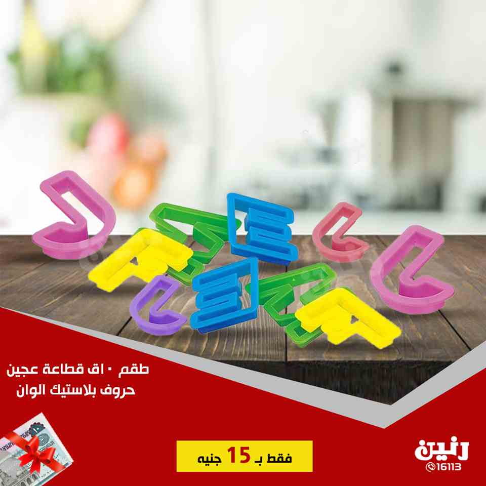 عروض رنين الاحد 6 يناير 2019 مهرجان ال 15 جنيه عروض رنين الاحد 6 يناير 2019 مهرجان ال 15 جنيه