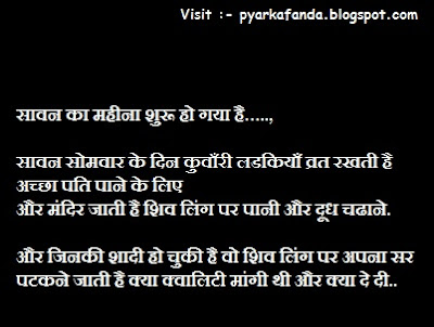 Funny Jokes In hindi