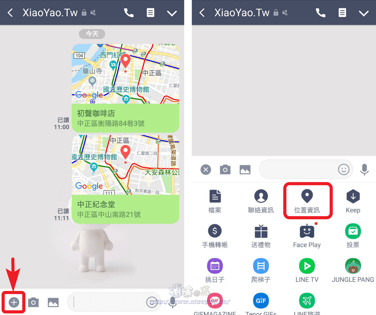 LINE 位置資訊在聊天室快速傳送地圖