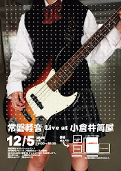 2010小倉井筒屋用ポスター