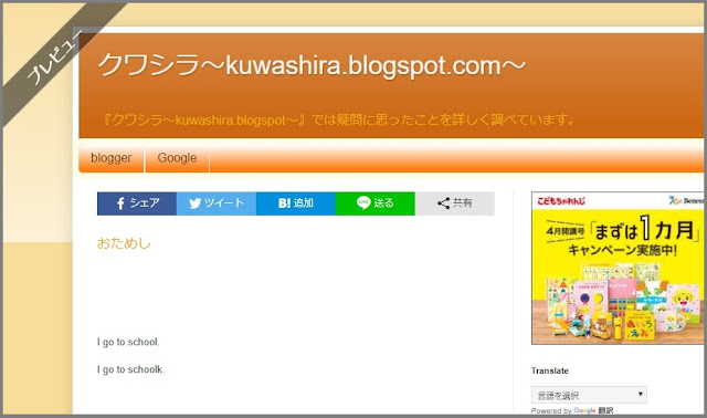 Bloggerで始める無料ブログ：記事作成画面の編集メニューの説明【無料ブログBloggerの使い方とカスタマイズ方法】