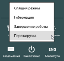 Не могу войти в систему Windows 8: Неверный пароль Не могу войти в систему Windows 8