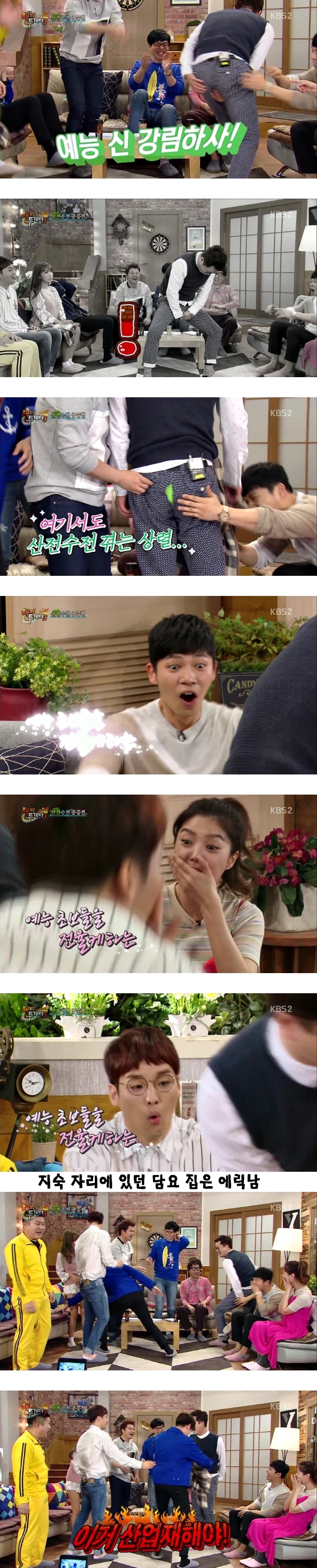 에릭남이 갑자기 매너를 생색내길래 이상했던 장면....; JPG | 인스티즈