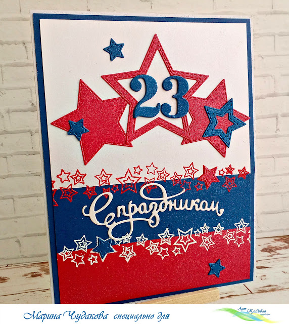 23 февраля открытка ручной работы, открытка свидания