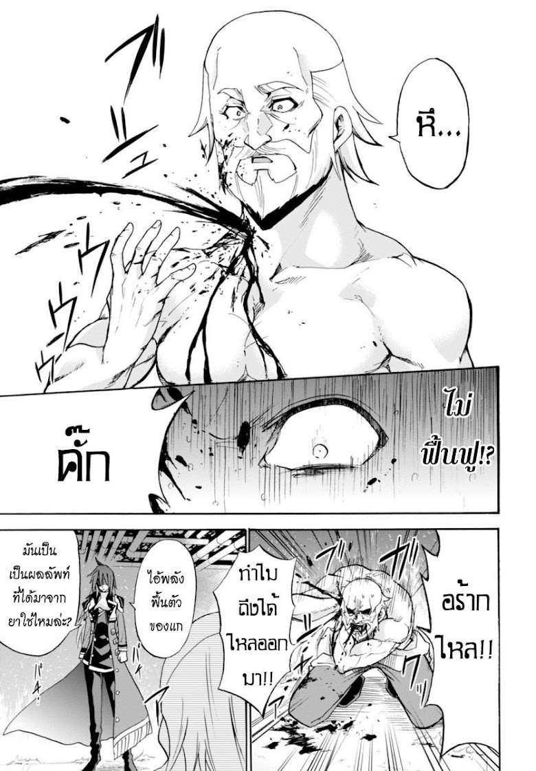 Roku de Nashi Majutsu Koushi to Kinki Kyouten - หน้า 28