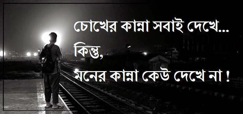 10 Most Funny Bangla Facebook Status Message | TOP BANGLA ...