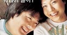 My Korean Drama Journal: Almost Love
