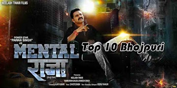 Pawan Singh 2020 New Upcming Film Name Mental Raja Wiki, Poster, Release date, Songs list