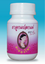 ยาลูกแปลกแม่