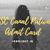 HSSC Canal Patwari Admit Card 2017 – Haryana Gram Sachiv Hall Ticket