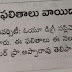 OU degree supply results 2016 release date on Dec 28th exam result