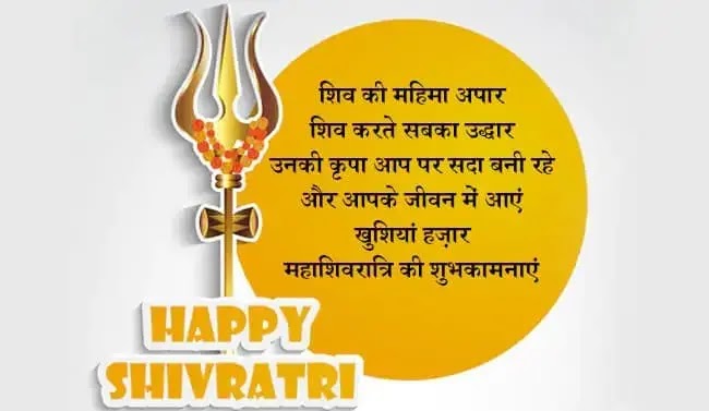 mahashivratri shubhkamnaye Images mahashivratri shubhkamnaye Images