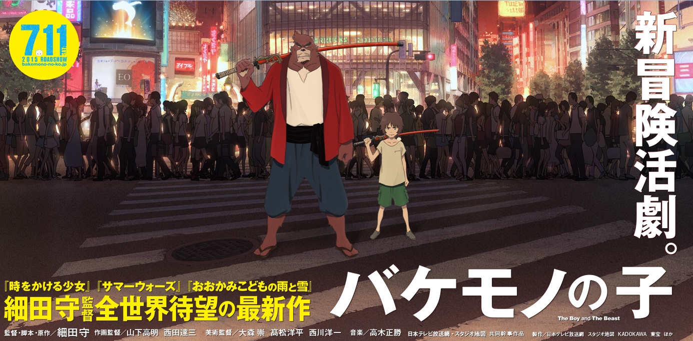 Download The Boy And The Beast Bakemono No Ko Sinopsis HD Get Wallpaper The Boy And The Beast Bakemono No Ko Sinopsis Free HD