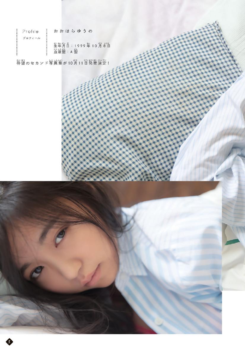 Yuno Ohara 大原優乃, Shonen Magazine 2019 No.39 (少年マガジン 2019年39号)