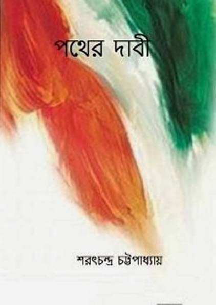 Sarat Chandra Novel Pdf